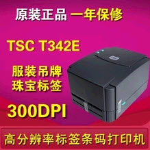 TSC TTP-342 Pro�����ӡ��