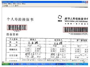 条形码软件