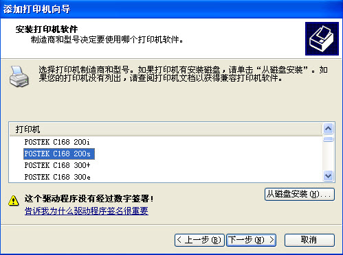 条码打印机安装