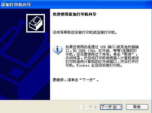 条码打印机安装