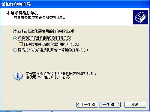 条码打印机安装