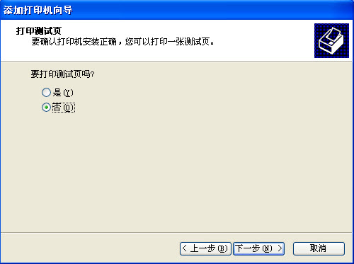 条码打印机安装