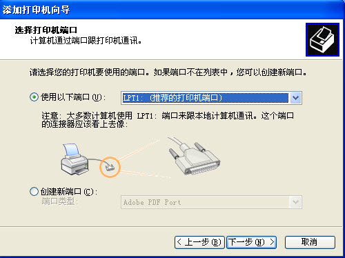 条码打印机安装