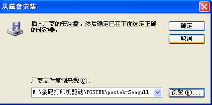 条码打印机安装