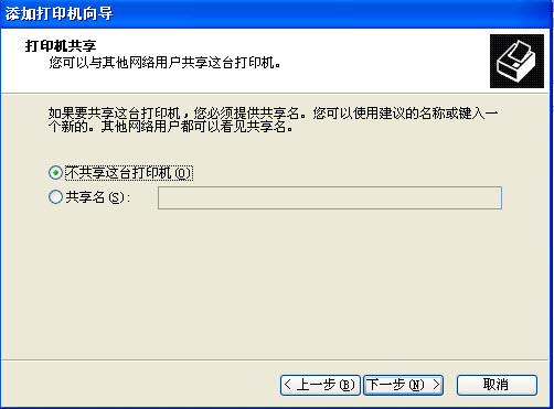 条码打印机安装