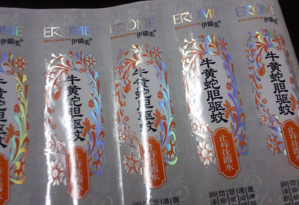 防伪条形码