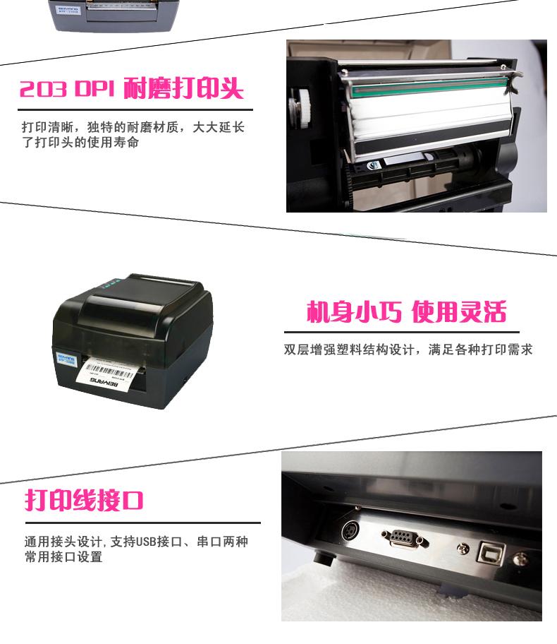 BTP-2300E