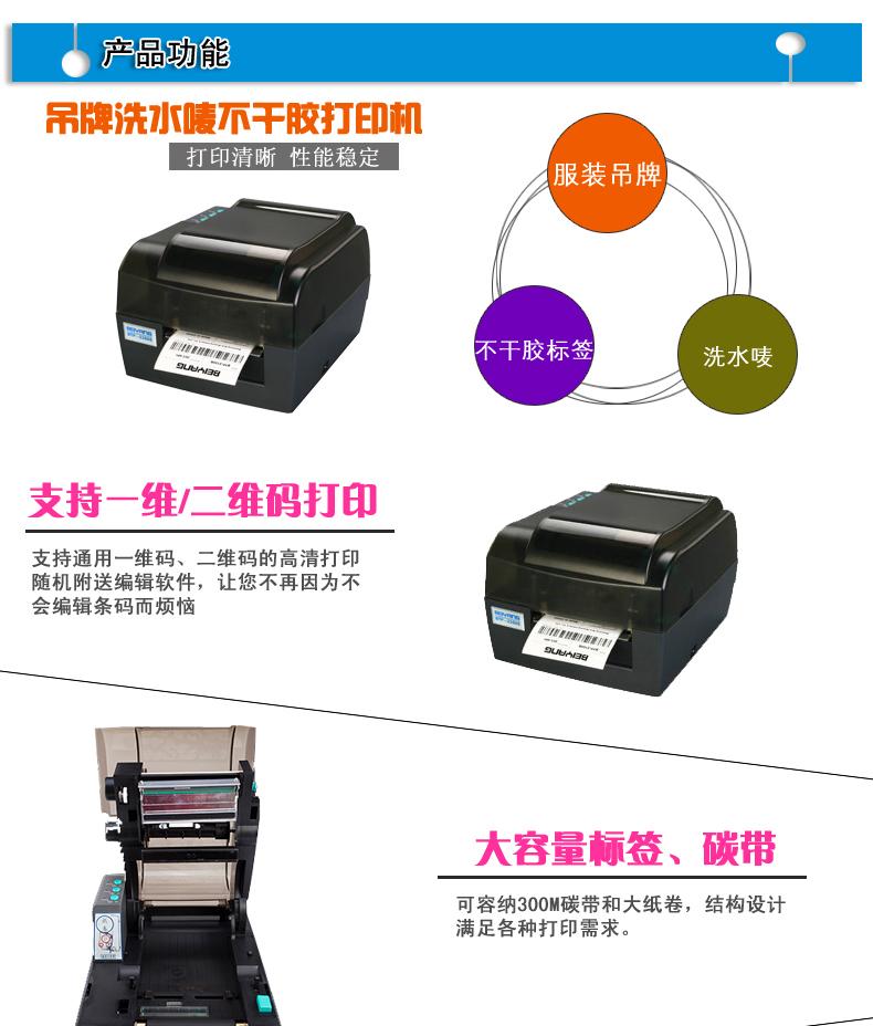 BTP-2300E