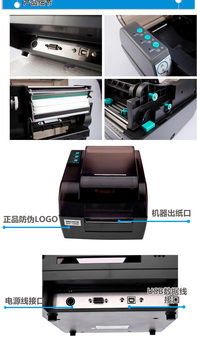 BTP-2300E