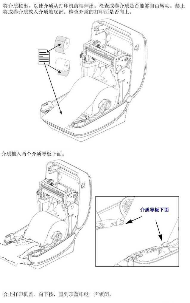 斑马Zebra GX430t条码打印机