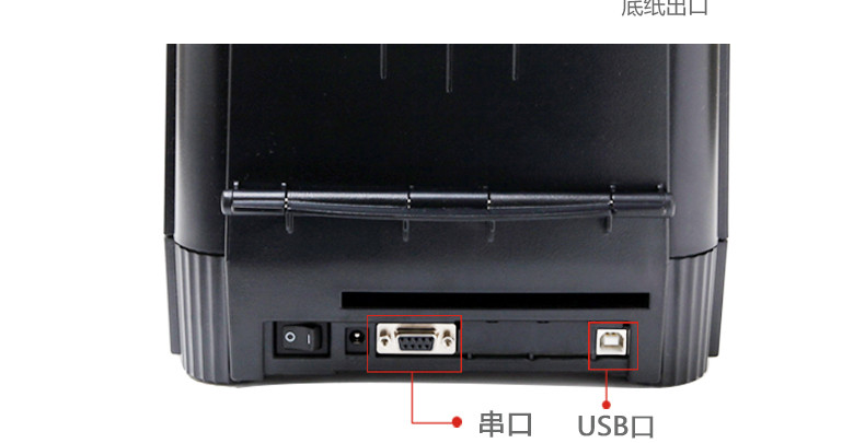 TSC条码打印机