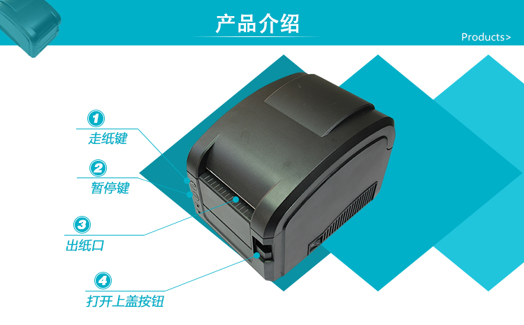 超市条码打印机