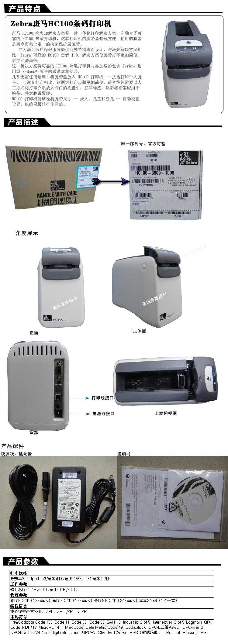 HC100