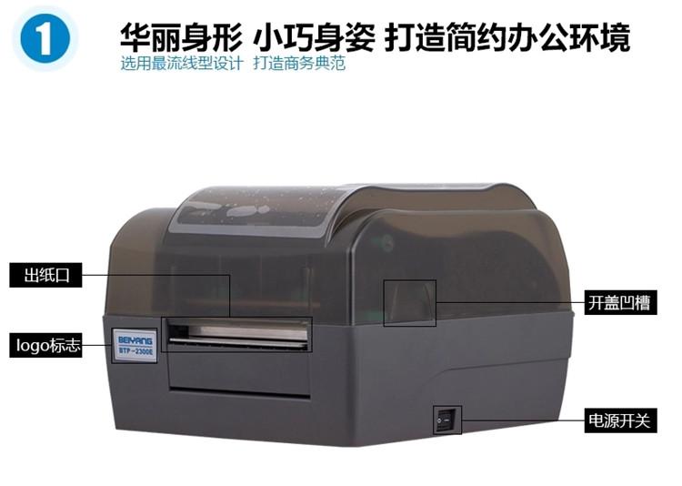  BTP-2300Eӡ