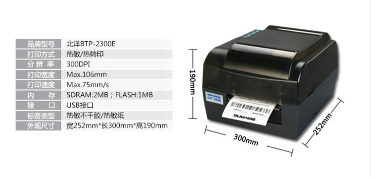  BTP-2300Eӡ