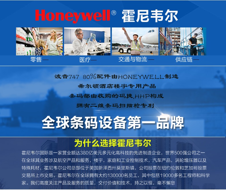 ΤHoneywell Voyager 1300G