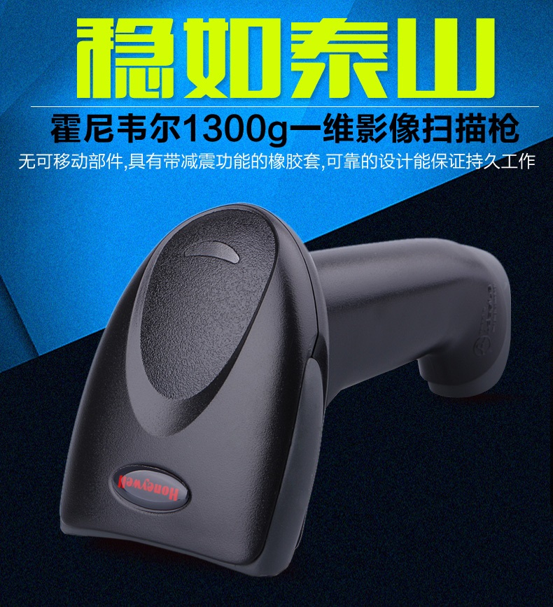 ΤHoneywell Voyager 1300G