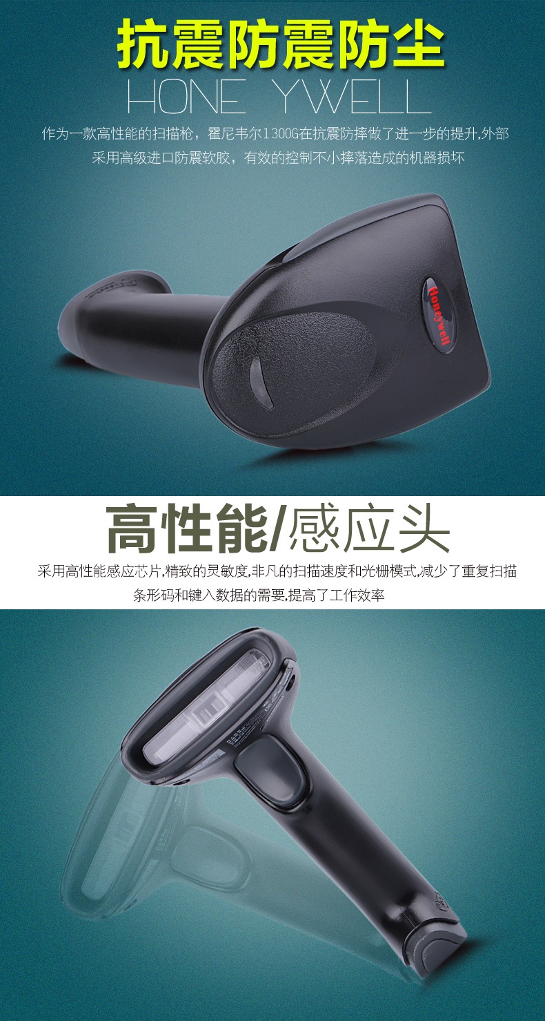 ΤHoneywell Voyager 1300G