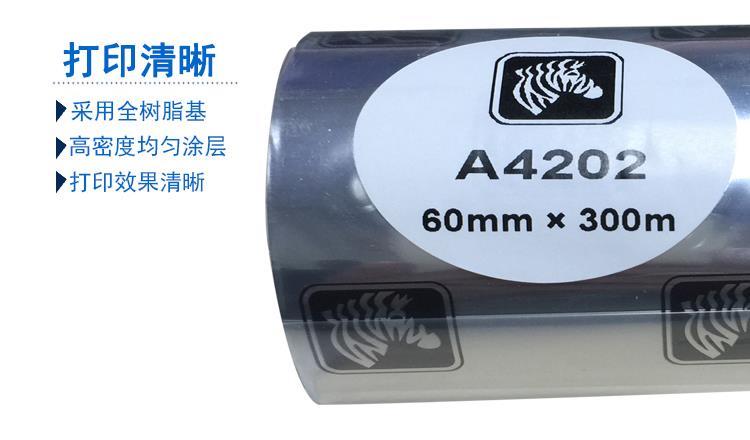 斑马4202