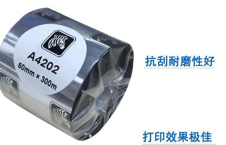 斑马4202