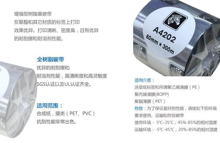 斑马4202