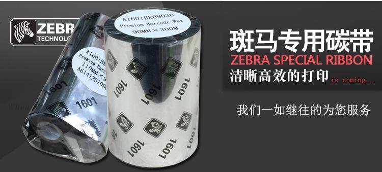 斑马4202