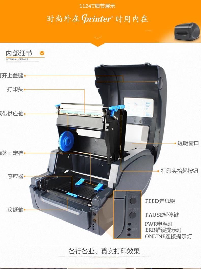 快递单条码打印机