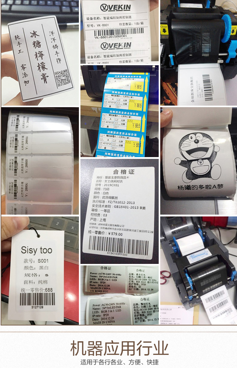快递单条码打印机