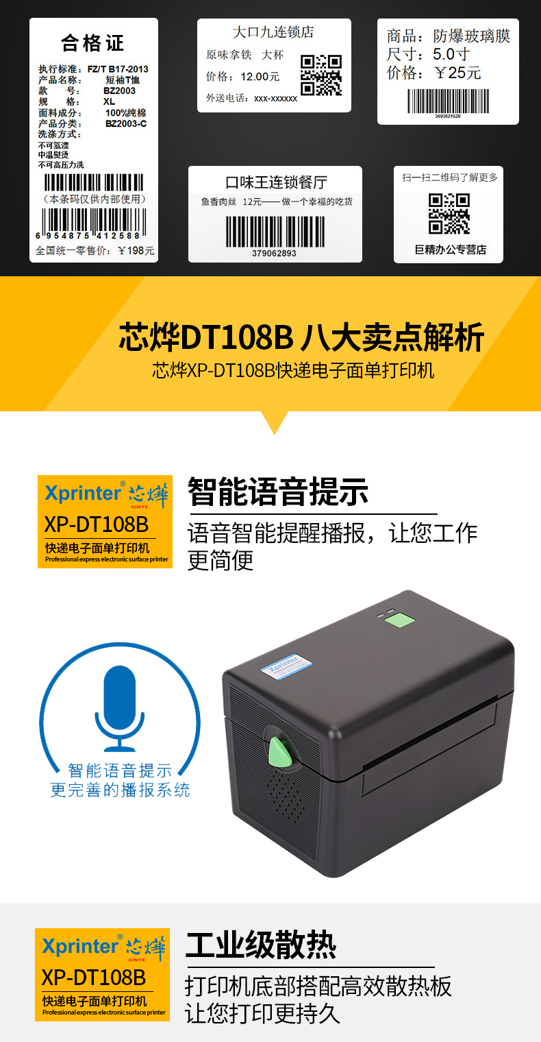 оXP-DT108B浥ӡ