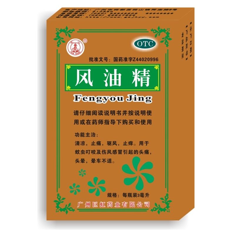药品说明书