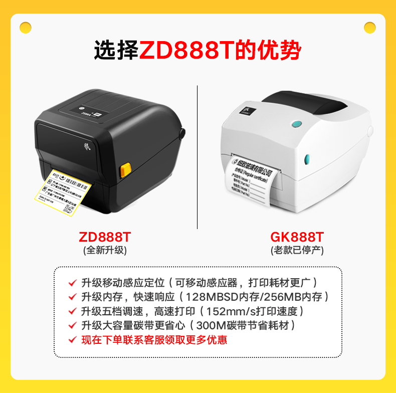 ӡ,ZD888T