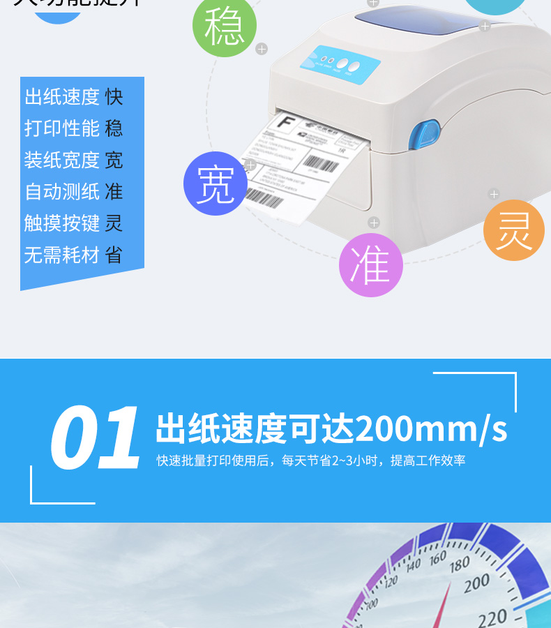 佳博打印机,条码打印机