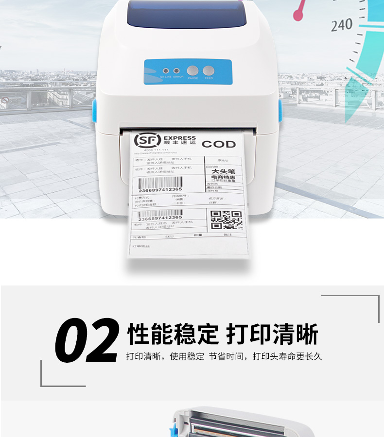 佳博打印机,条码打印机