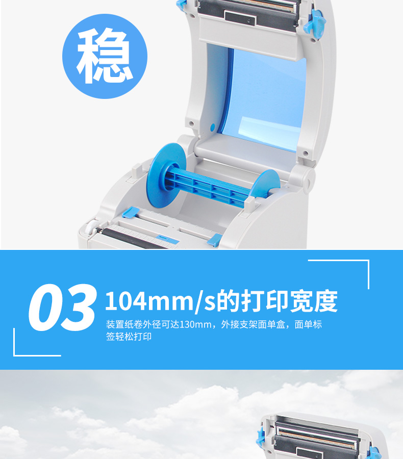 佳博打印机,条码打印机