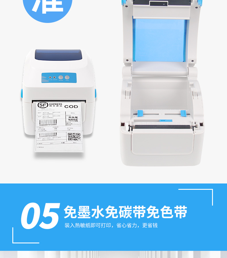佳博打印机,条码打印机