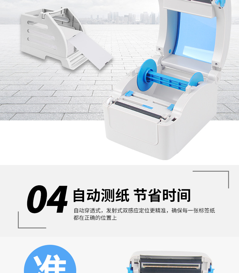 佳博打印机,条码打印机