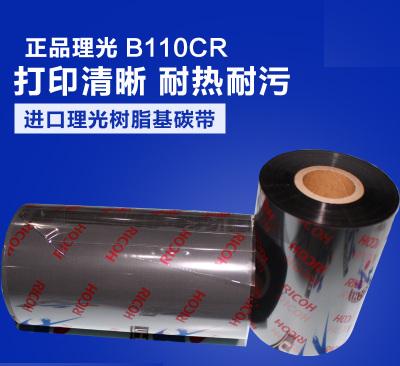 理光B110CR树脂碳带