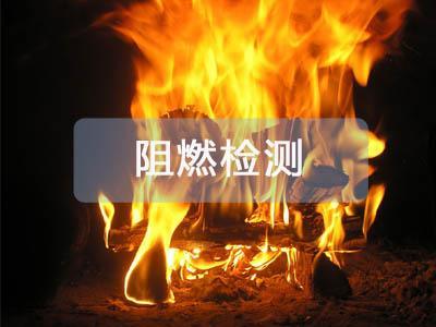 防火阻燃标签,深圳阻燃标签生产厂家