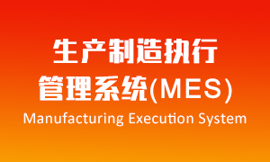 MES�������