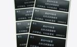 黑色PVC印刷标签 黑色PVC印刷标签